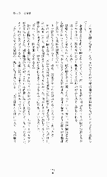 ギルティートレインⅣ 痴漢囮捜査官 相沢奈津樹, 日本語