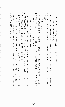 ギルティートレインⅣ 痴漢囮捜査官 相沢奈津樹, 日本語