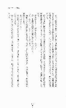 ギルティートレインⅣ 痴漢囮捜査官 相沢奈津樹, 日本語