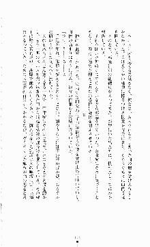 ギルティートレインⅣ 痴漢囮捜査官 相沢奈津樹, 日本語