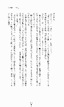 ギルティートレインⅣ 痴漢囮捜査官 相沢奈津樹, 日本語