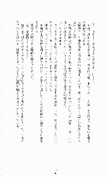 ギルティートレインⅣ 痴漢囮捜査官 相沢奈津樹, 日本語