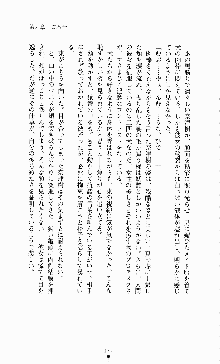 ギルティートレインⅣ 痴漢囮捜査官 相沢奈津樹, 日本語