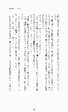 ギルティートレインⅣ 痴漢囮捜査官 相沢奈津樹, 日本語