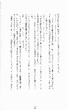 ギルティートレインⅣ 痴漢囮捜査官 相沢奈津樹, 日本語