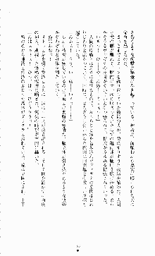 ギルティートレインⅣ 痴漢囮捜査官 相沢奈津樹, 日本語