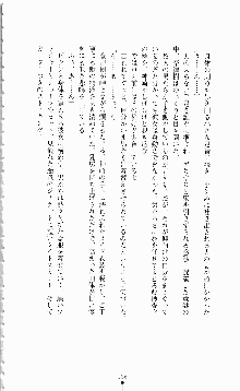 ギルティートレインⅣ 痴漢囮捜査官 相沢奈津樹, 日本語