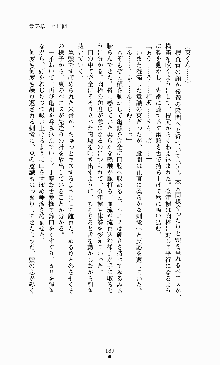 ギルティートレインⅣ 痴漢囮捜査官 相沢奈津樹, 日本語