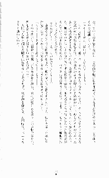 ギルティートレインⅣ 痴漢囮捜査官 相沢奈津樹, 日本語