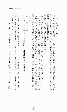 ギルティートレインⅣ 痴漢囮捜査官 相沢奈津樹, 日本語