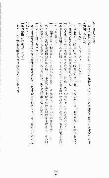 ギルティートレインⅣ 痴漢囮捜査官 相沢奈津樹, 日本語