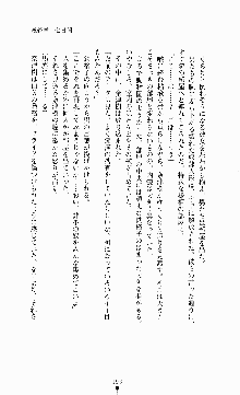 ギルティートレインⅣ 痴漢囮捜査官 相沢奈津樹, 日本語