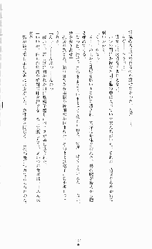 ギルティートレインⅣ 痴漢囮捜査官 相沢奈津樹, 日本語