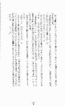 ギルティートレインⅣ 痴漢囮捜査官 相沢奈津樹, 日本語