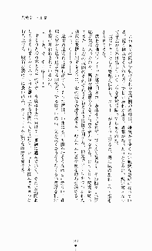 ギルティートレインⅣ 痴漢囮捜査官 相沢奈津樹, 日本語