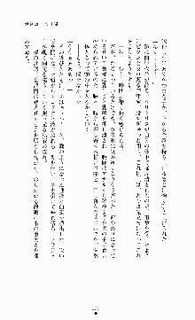 ギルティートレインⅣ 痴漢囮捜査官 相沢奈津樹, 日本語