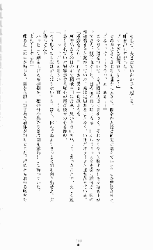 ギルティートレインⅣ 痴漢囮捜査官 相沢奈津樹, 日本語