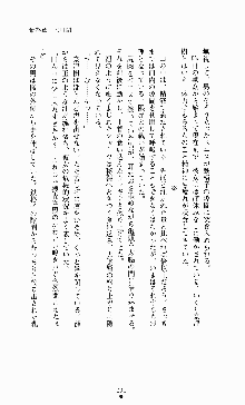 ギルティートレインⅣ 痴漢囮捜査官 相沢奈津樹, 日本語