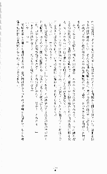 ギルティートレインⅣ 痴漢囮捜査官 相沢奈津樹, 日本語