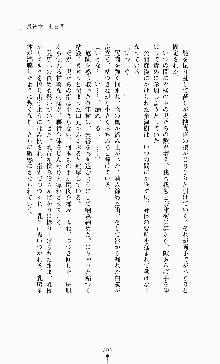 ギルティートレインⅣ 痴漢囮捜査官 相沢奈津樹, 日本語