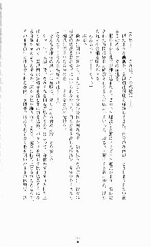 ギルティートレインⅣ 痴漢囮捜査官 相沢奈津樹, 日本語