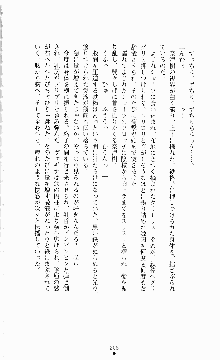 ギルティートレインⅣ 痴漢囮捜査官 相沢奈津樹, 日本語