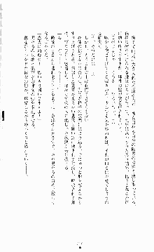 ギルティートレインⅣ 痴漢囮捜査官 相沢奈津樹, 日本語