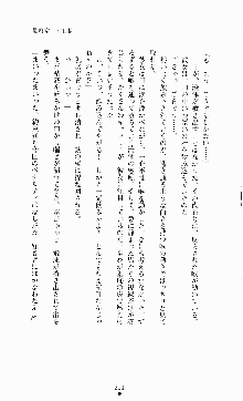 ギルティートレインⅣ 痴漢囮捜査官 相沢奈津樹, 日本語