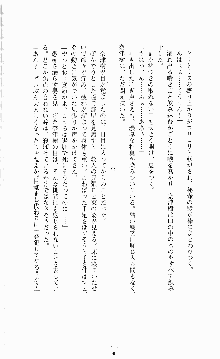 ギルティートレインⅣ 痴漢囮捜査官 相沢奈津樹, 日本語