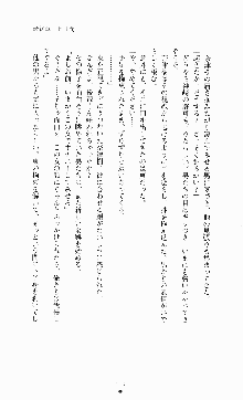 ギルティートレインⅣ 痴漢囮捜査官 相沢奈津樹, 日本語