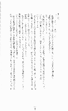 ギルティートレインⅣ 痴漢囮捜査官 相沢奈津樹, 日本語