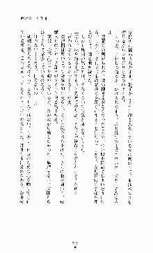 ギルティートレインⅣ 痴漢囮捜査官 相沢奈津樹, 日本語