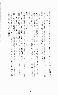 ギルティートレインⅣ 痴漢囮捜査官 相沢奈津樹, 日本語