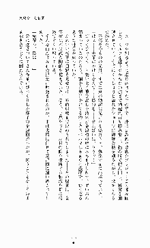 ギルティートレインⅣ 痴漢囮捜査官 相沢奈津樹, 日本語