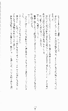 ギルティートレインⅣ 痴漢囮捜査官 相沢奈津樹, 日本語