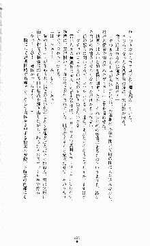 ギルティートレインⅣ 痴漢囮捜査官 相沢奈津樹, 日本語