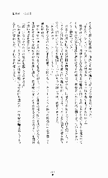 ギルティートレインⅣ 痴漢囮捜査官 相沢奈津樹, 日本語