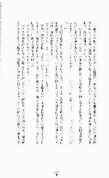 ギルティートレインⅣ 痴漢囮捜査官 相沢奈津樹, 日本語