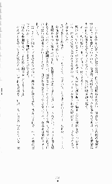 ギルティートレインⅣ 痴漢囮捜査官 相沢奈津樹, 日本語