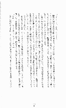 ギルティートレインⅣ 痴漢囮捜査官 相沢奈津樹, 日本語