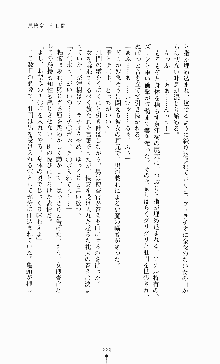 ギルティートレインⅣ 痴漢囮捜査官 相沢奈津樹, 日本語