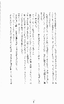 ギルティートレインⅣ 痴漢囮捜査官 相沢奈津樹, 日本語