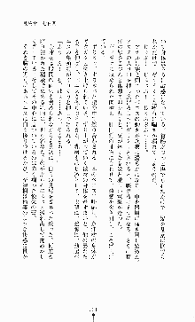 ギルティートレインⅣ 痴漢囮捜査官 相沢奈津樹, 日本語