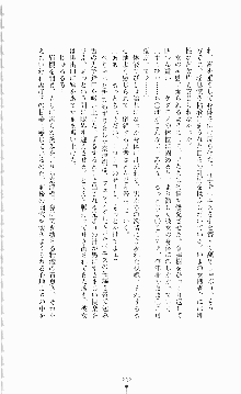 ギルティートレインⅣ 痴漢囮捜査官 相沢奈津樹, 日本語