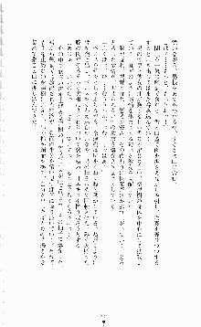 ギルティートレインⅣ 痴漢囮捜査官 相沢奈津樹, 日本語