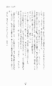 ギルティートレインⅣ 痴漢囮捜査官 相沢奈津樹, 日本語