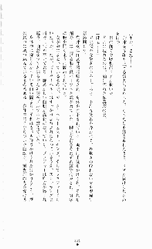 ギルティートレインⅣ 痴漢囮捜査官 相沢奈津樹, 日本語