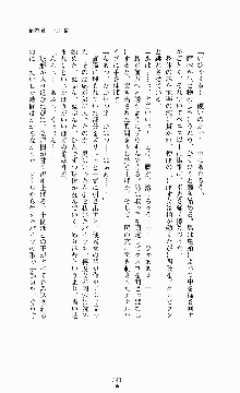 ギルティートレインⅣ 痴漢囮捜査官 相沢奈津樹, 日本語