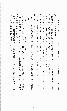 ギルティートレインⅣ 痴漢囮捜査官 相沢奈津樹, 日本語