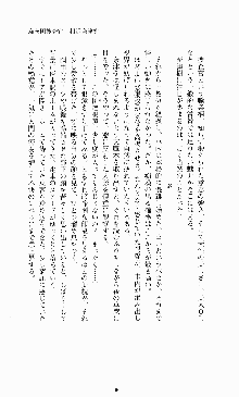 ギルティートレインⅣ 痴漢囮捜査官 相沢奈津樹, 日本語